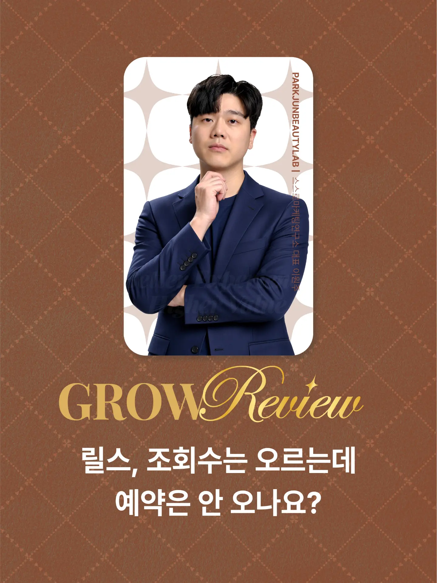 parkjunbeautylab_official 品牌动态