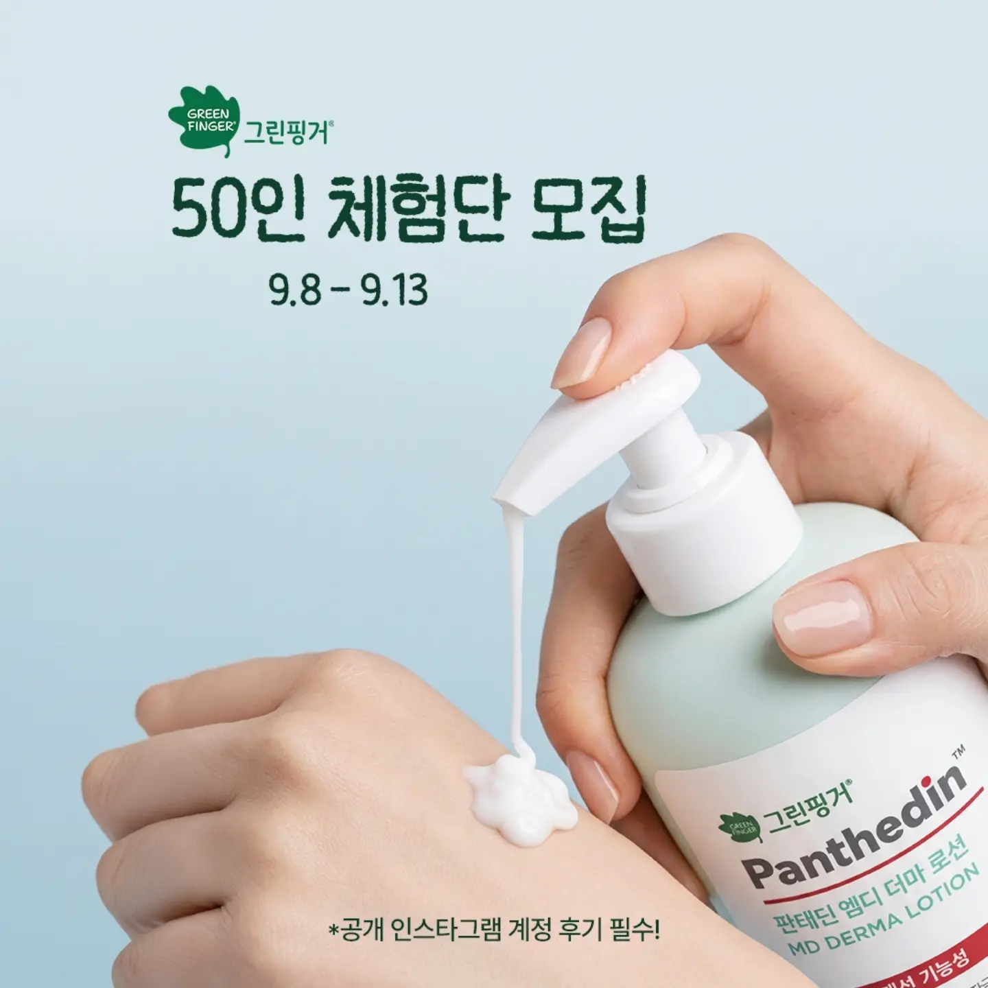 greenfinger.official 品牌动态