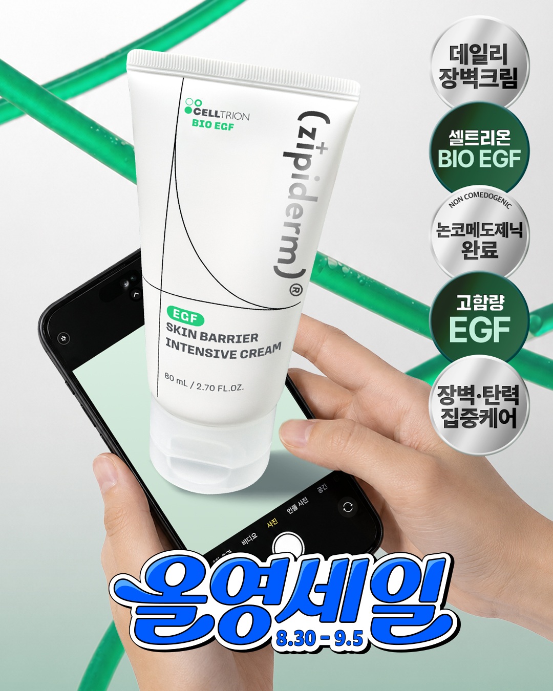 zipiderm_official 品牌动态