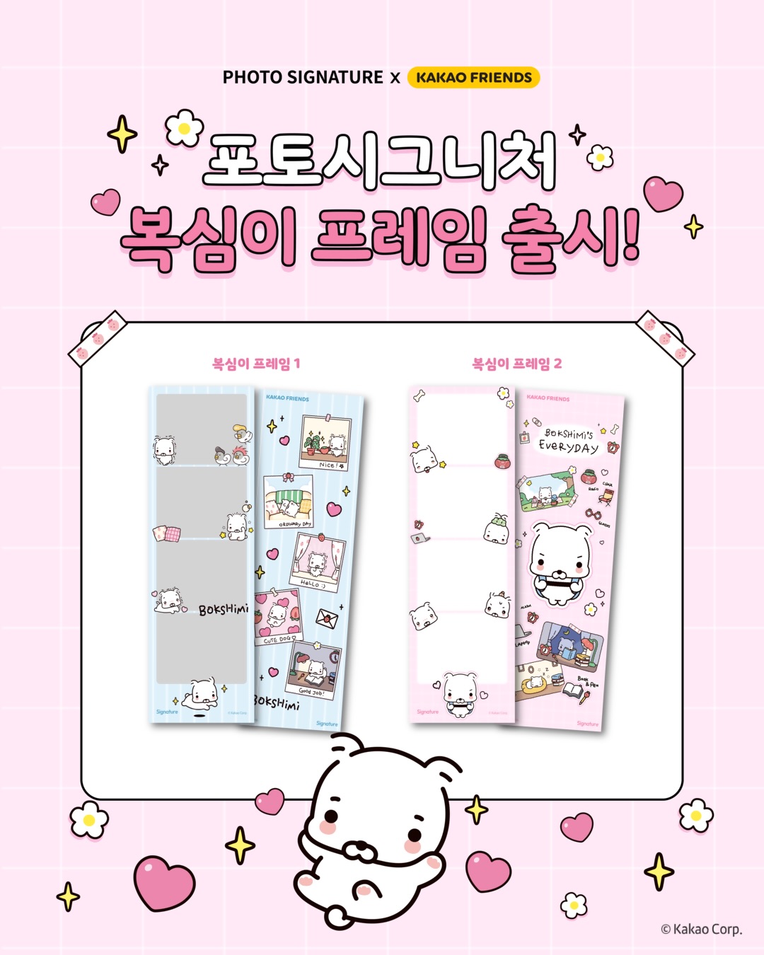 kakaofriends_official 品牌动态