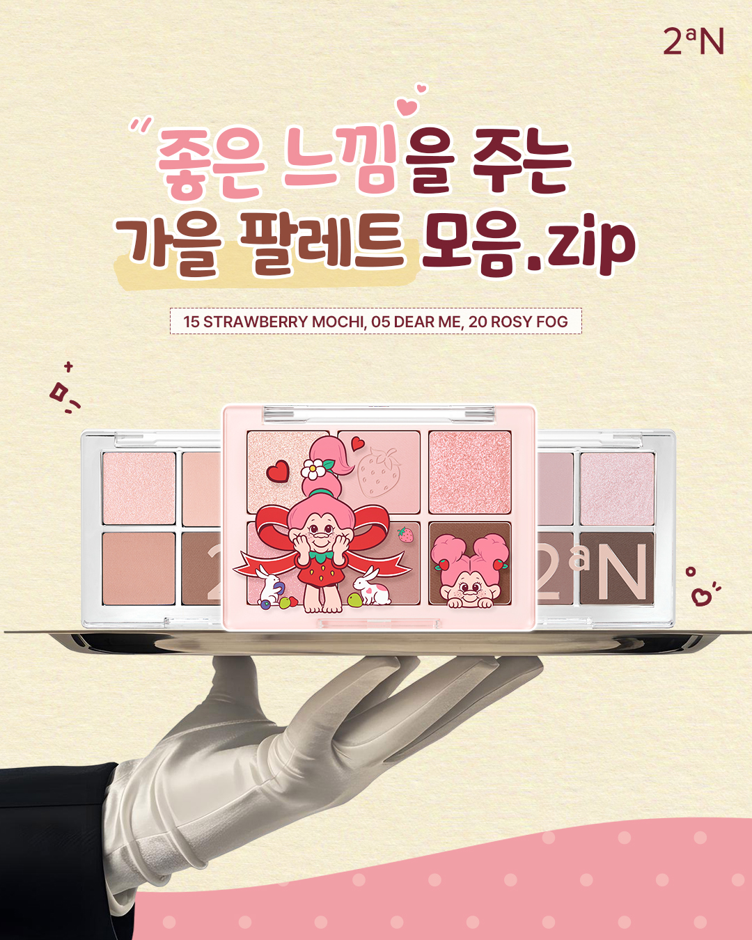 2an_official 品牌动态图片