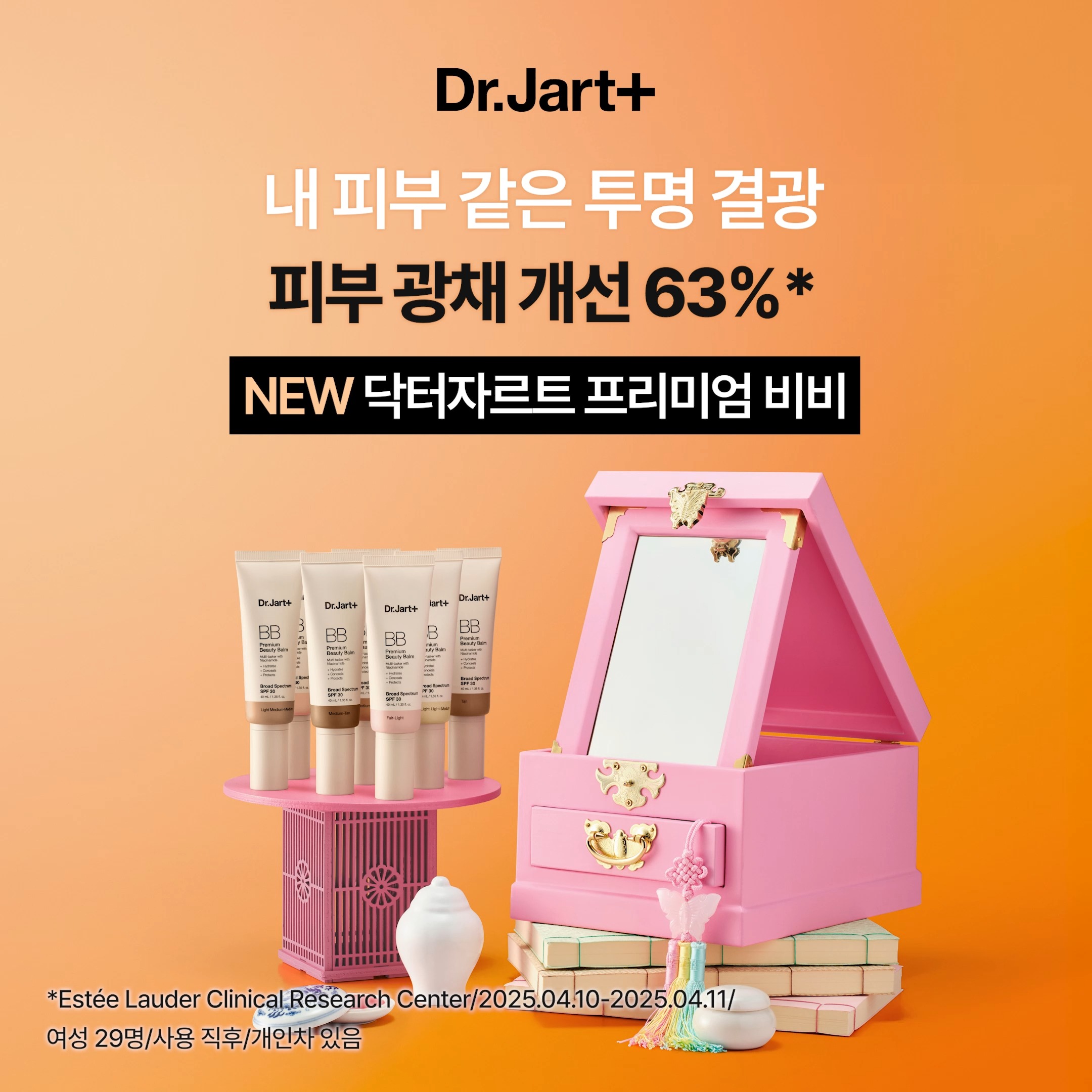 drjart_kr 品牌动态
