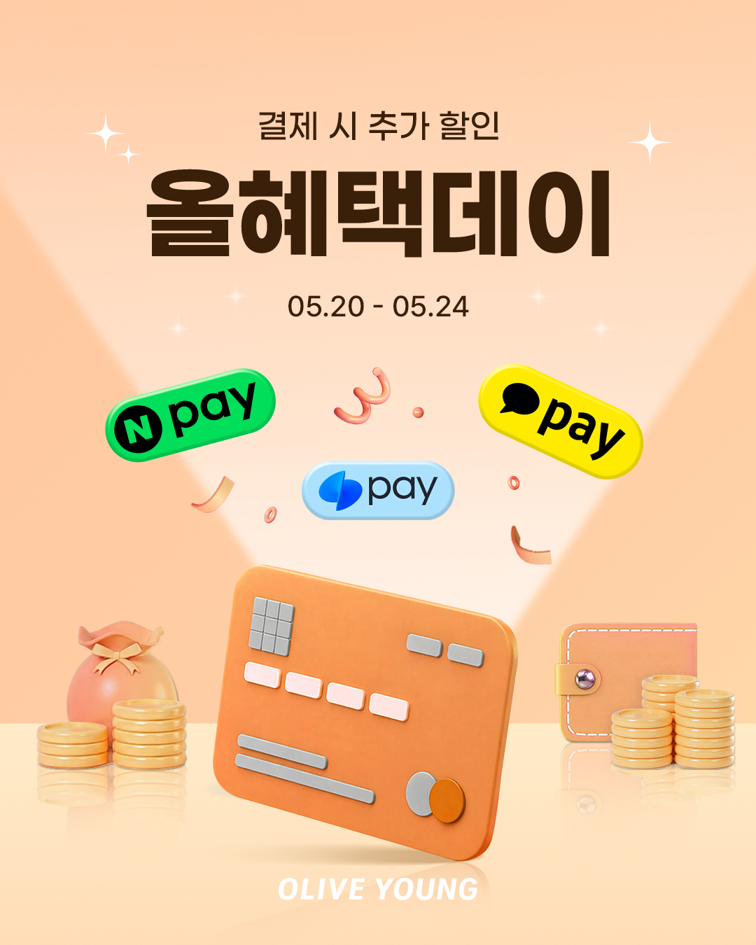 oliveyoung_official 品牌动态