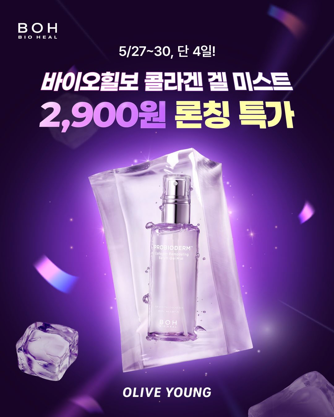 oliveyoung_official 品牌动态