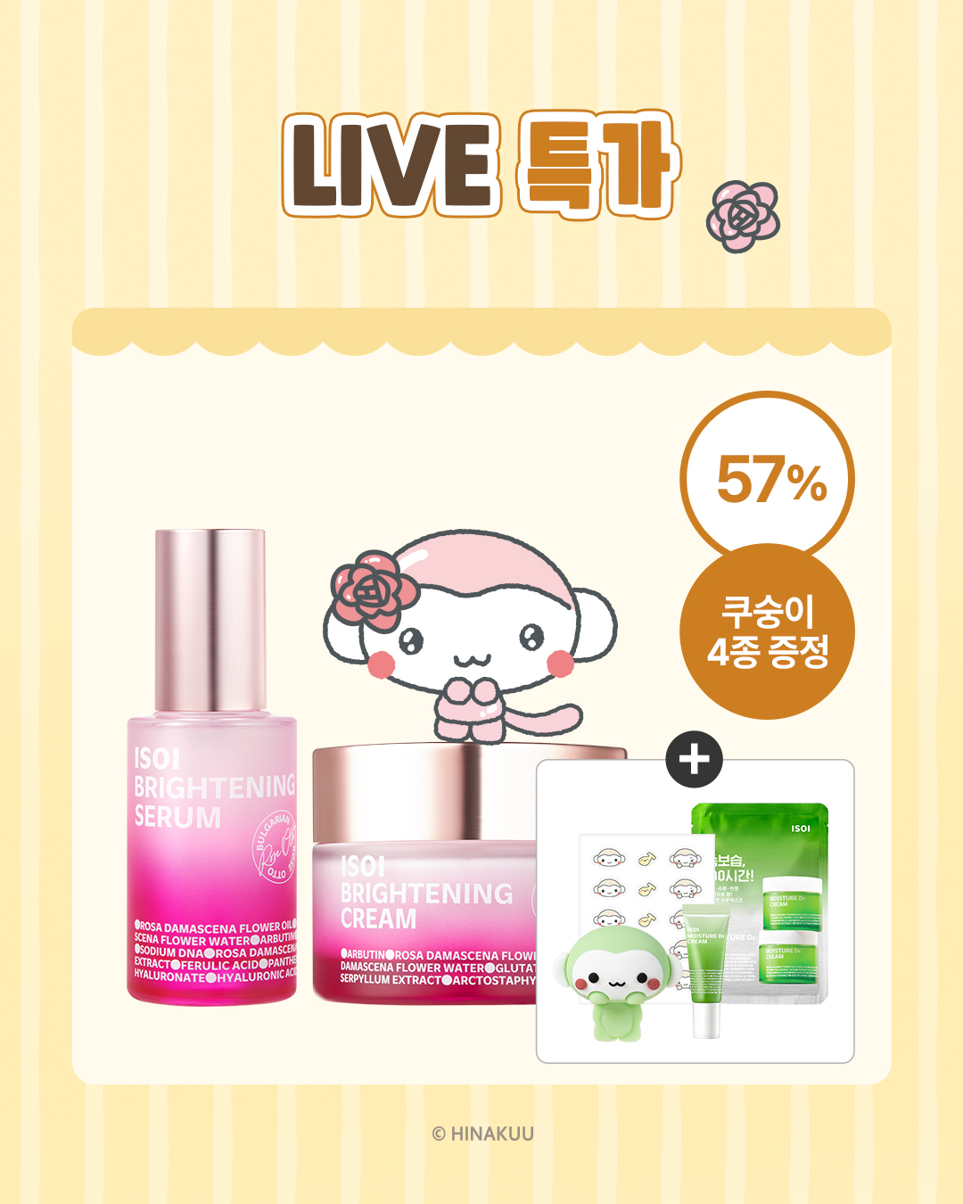 isoi_official 品牌动态图片
