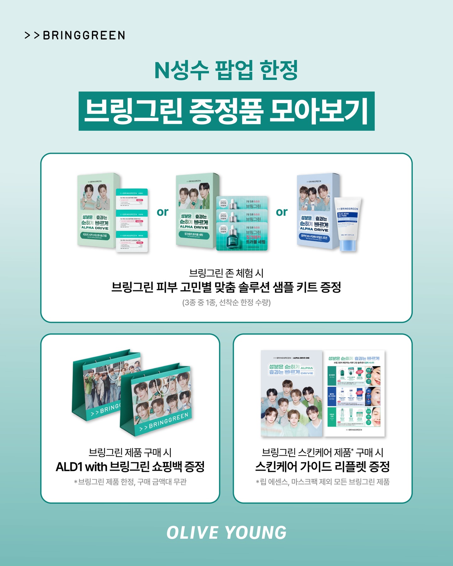 oliveyoung_official 品牌动态图片