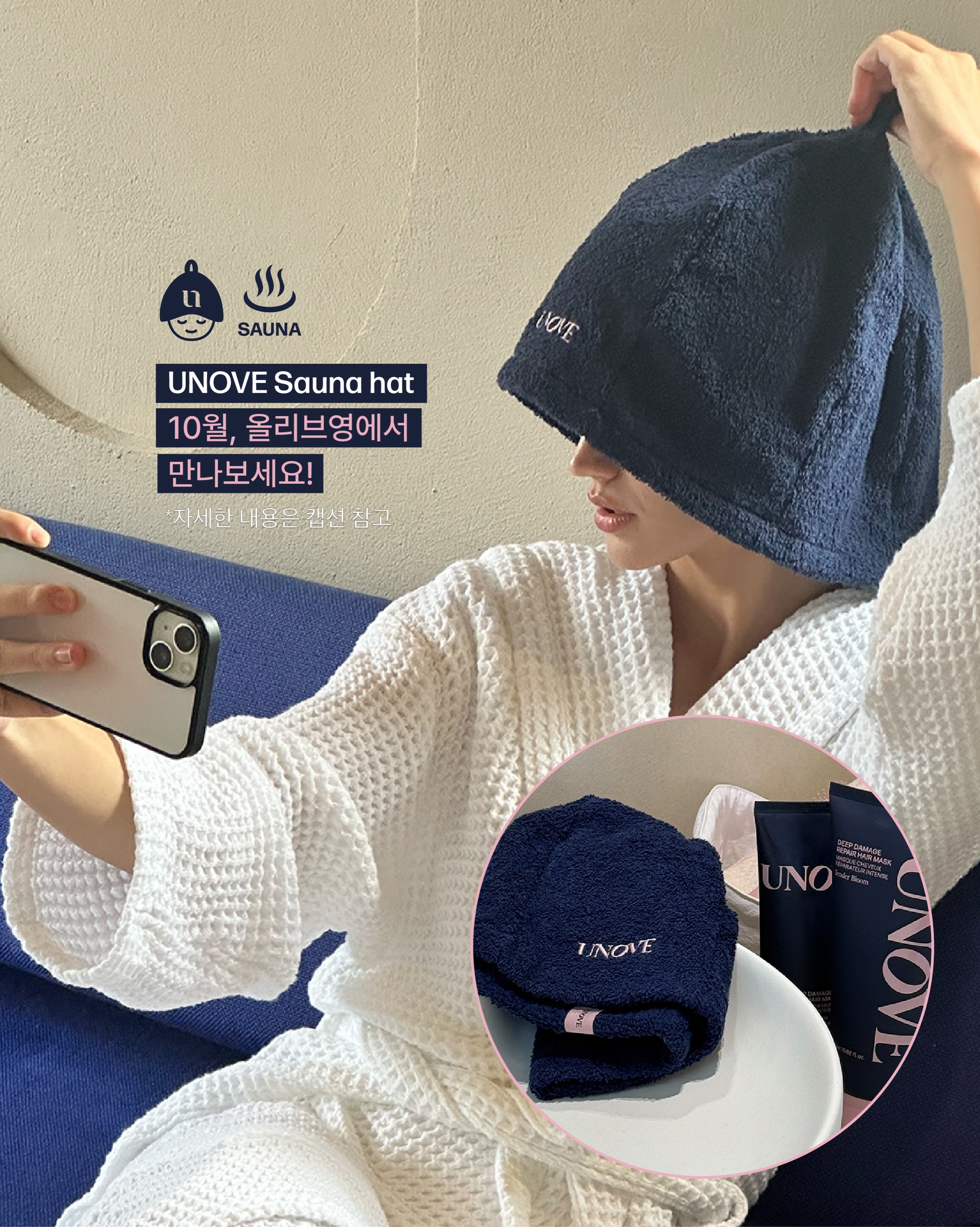 unove.kr 品牌动态图片