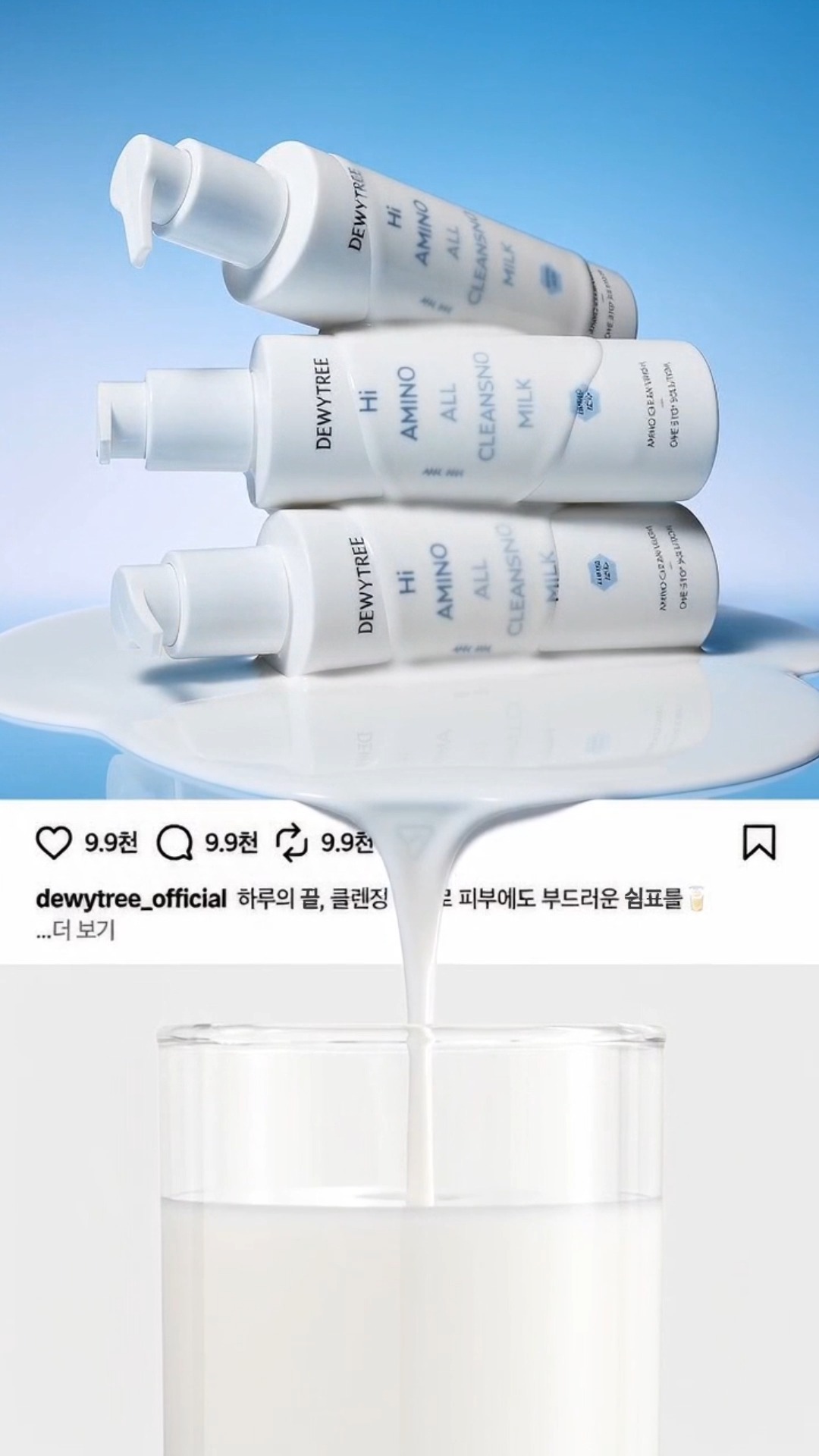 dewytree_official 品牌动态