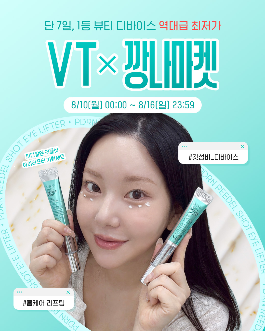 vtcosmetics_official 品牌动态