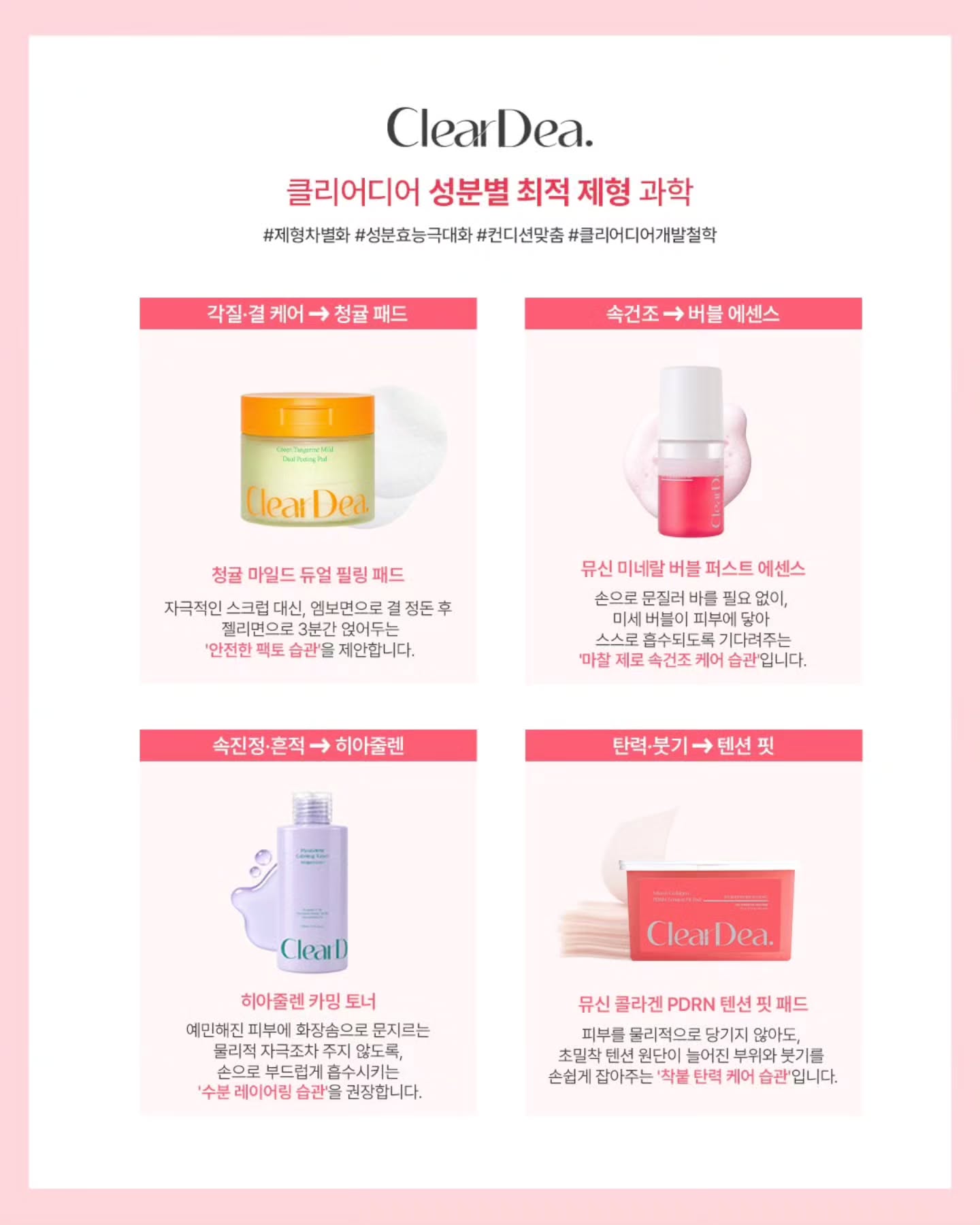 cleardea 品牌动态图片