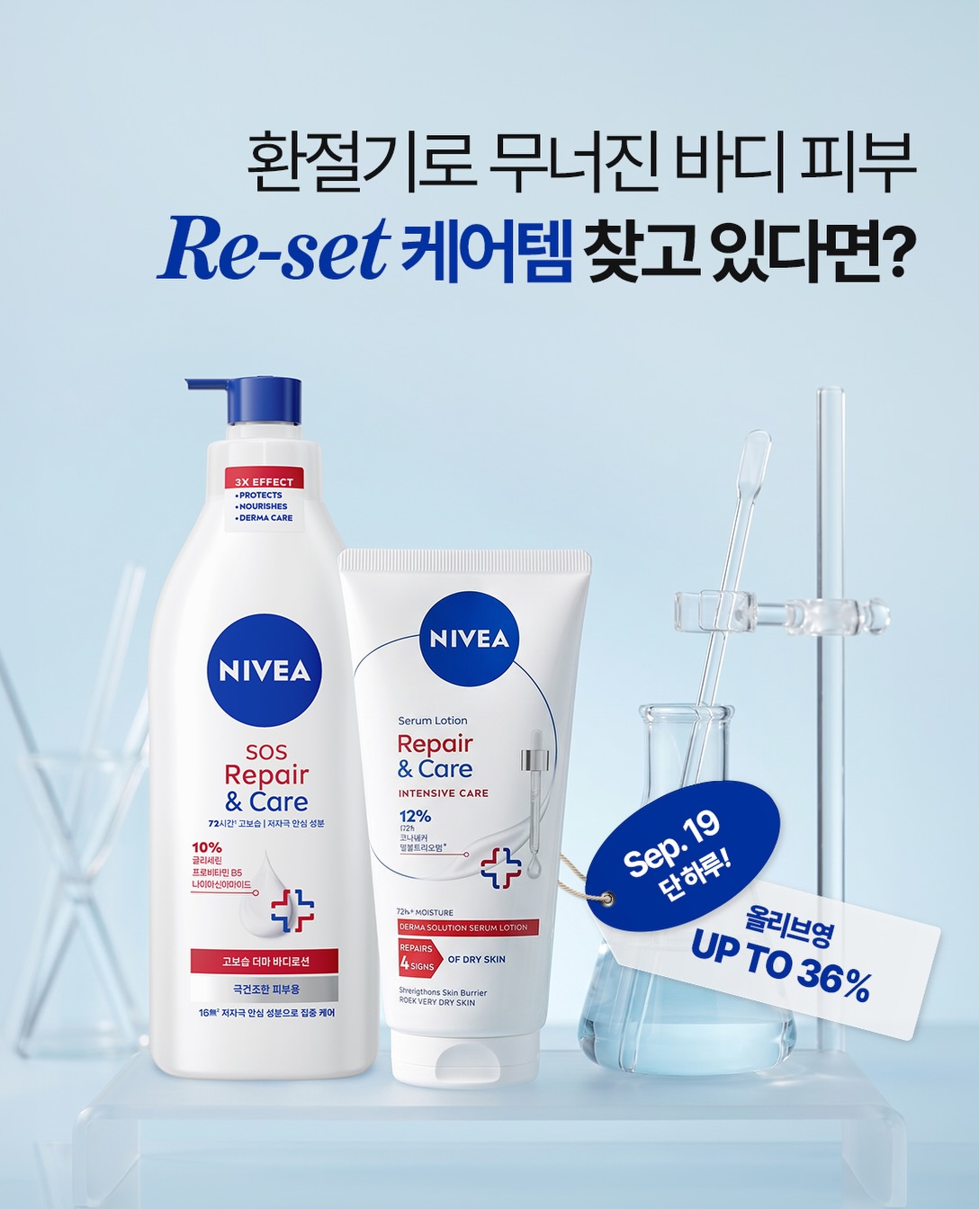 niveakorea 品牌动态图片
