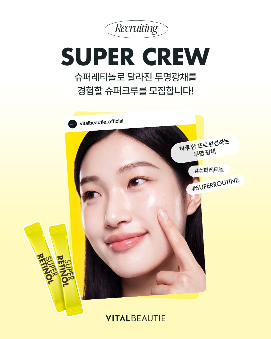 vitalbeautie_official 品牌动态