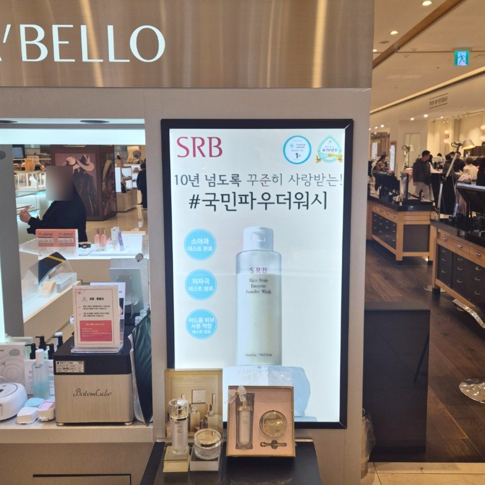 srb_korea 品牌动态图片