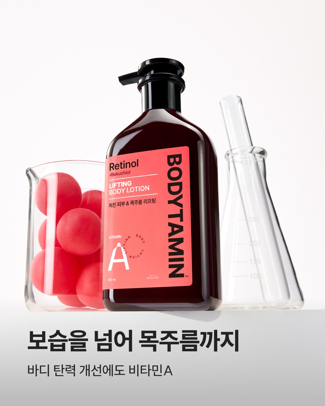 beyondcosmetics 品牌动态