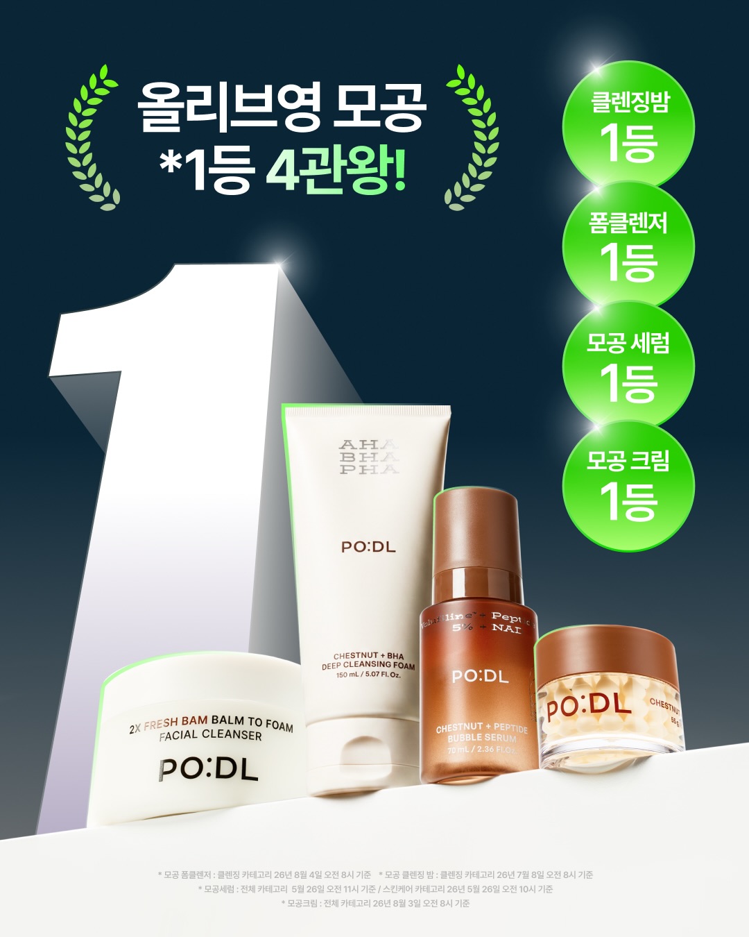 podl.official 品牌动态图片