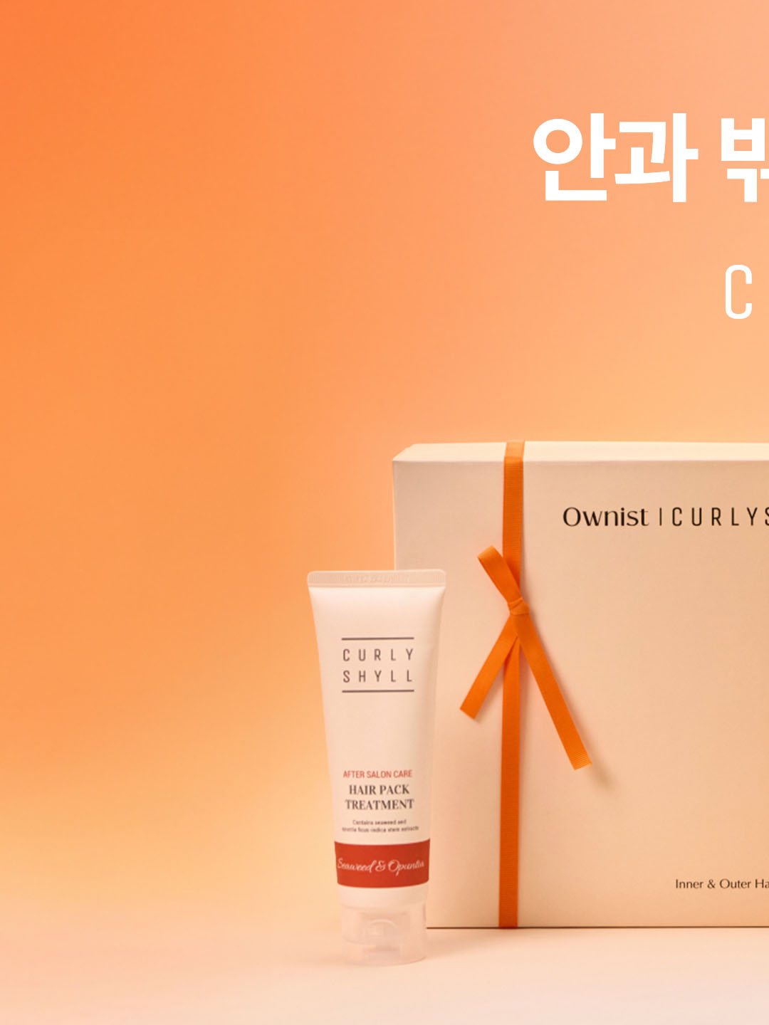 curlyshyll_official 品牌动态