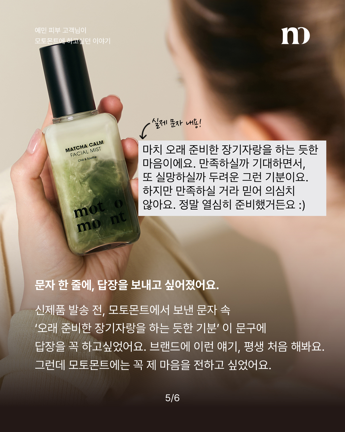 motomont.official 品牌动态图片