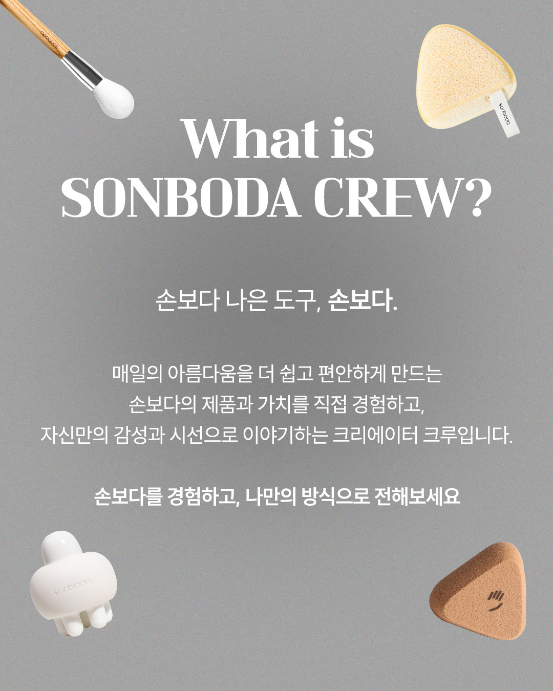 sonboda_official 品牌动态图片