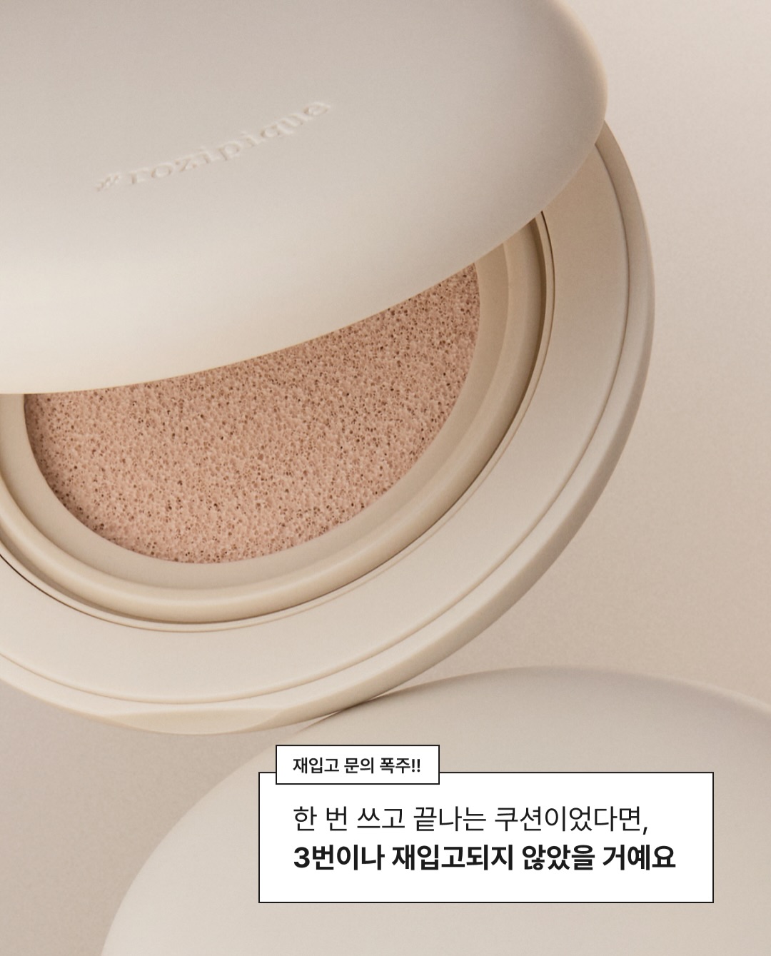 rozipique 品牌动态图片