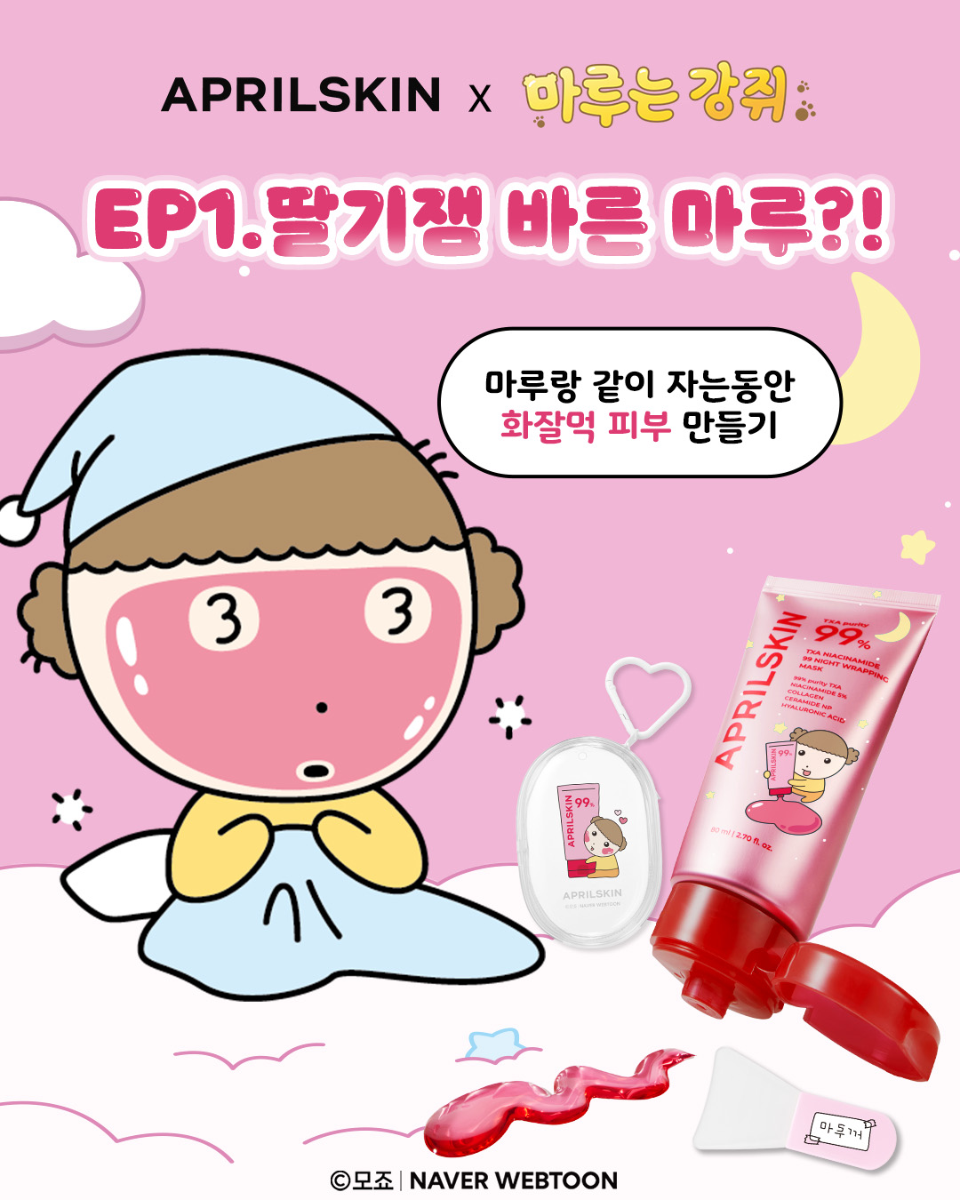 aprilskin_korea 品牌动态