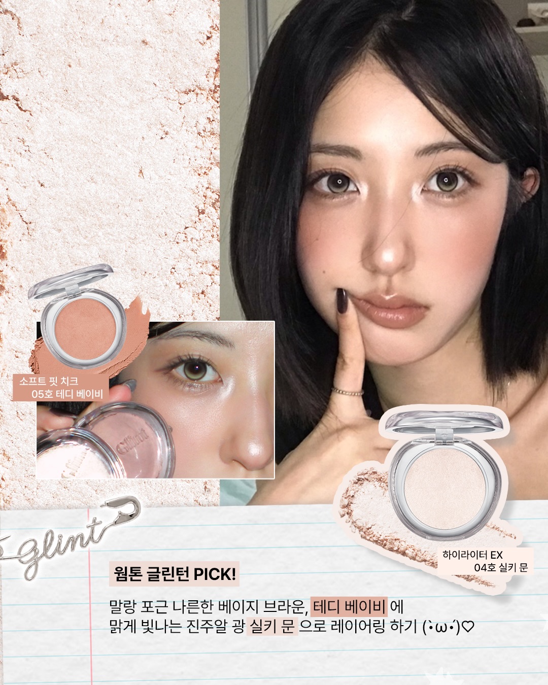 glint__official 品牌动态图片