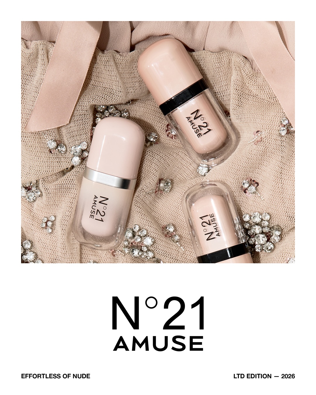 amuse 品牌动态