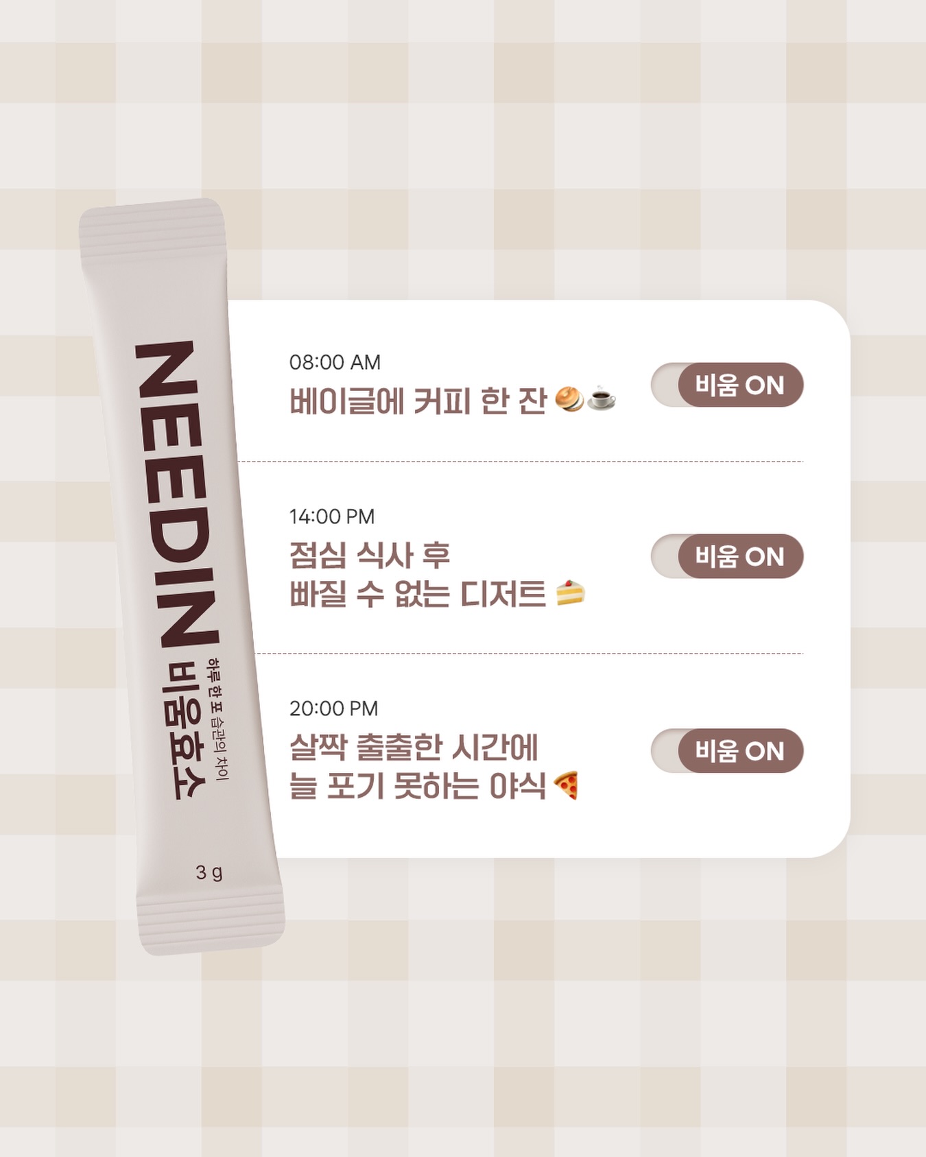 needin_official 品牌动态