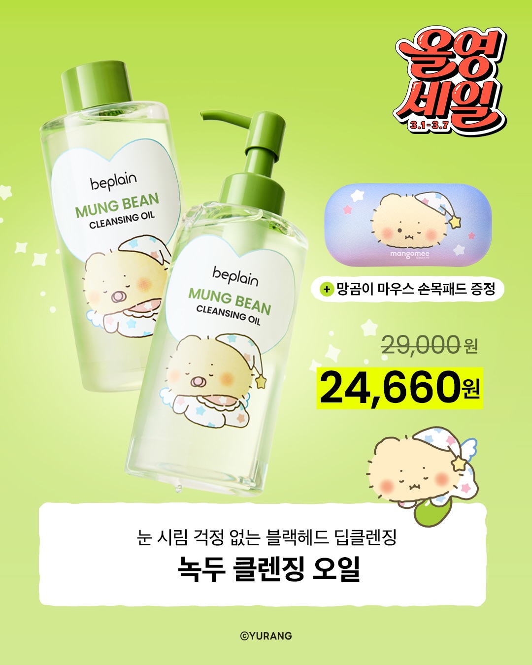 beplain_official 品牌动态图片