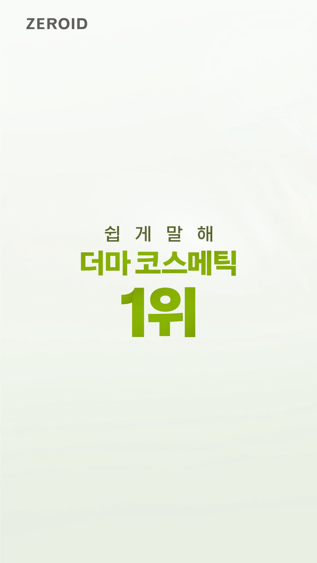 zeroid_official 品牌动态