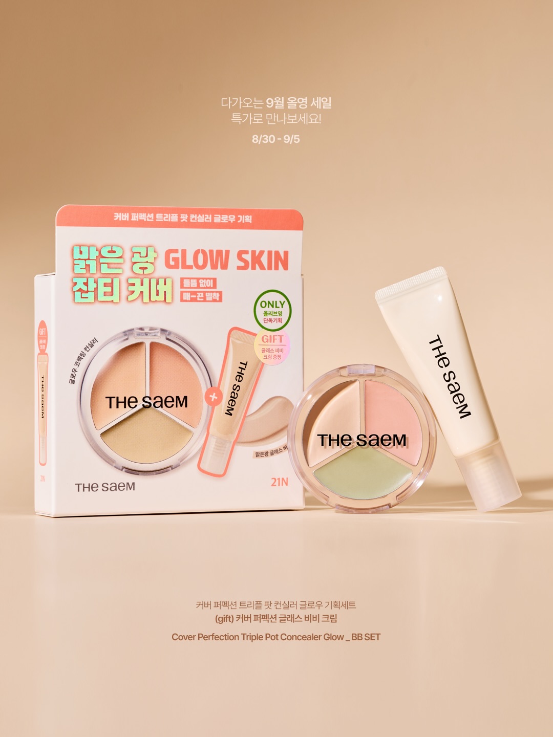 thesaem.official 品牌动态图片