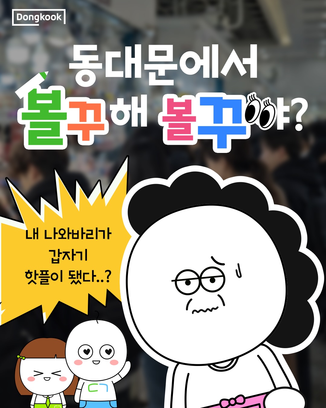 dongkook_official 品牌动态图片