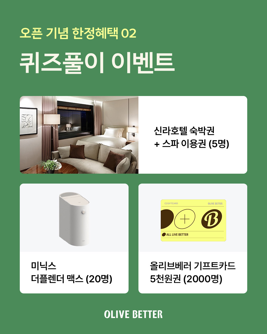 oliveyoung_official 品牌动态图片
