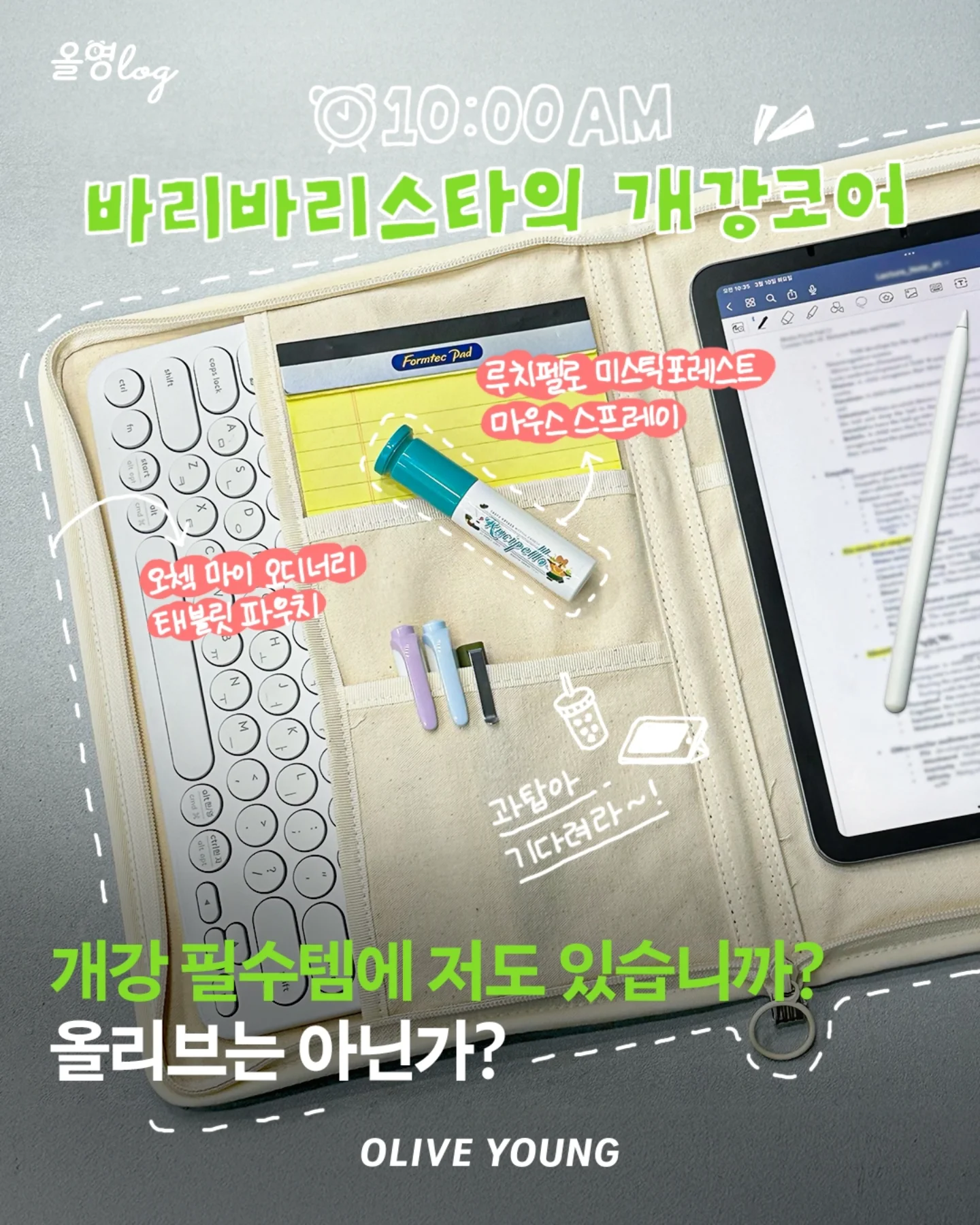 oliveyoung_official 品牌动态