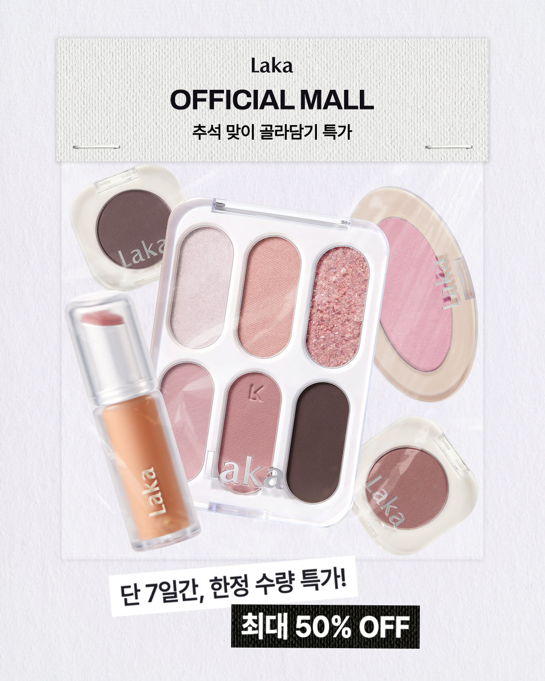 laka.official 品牌动态图片