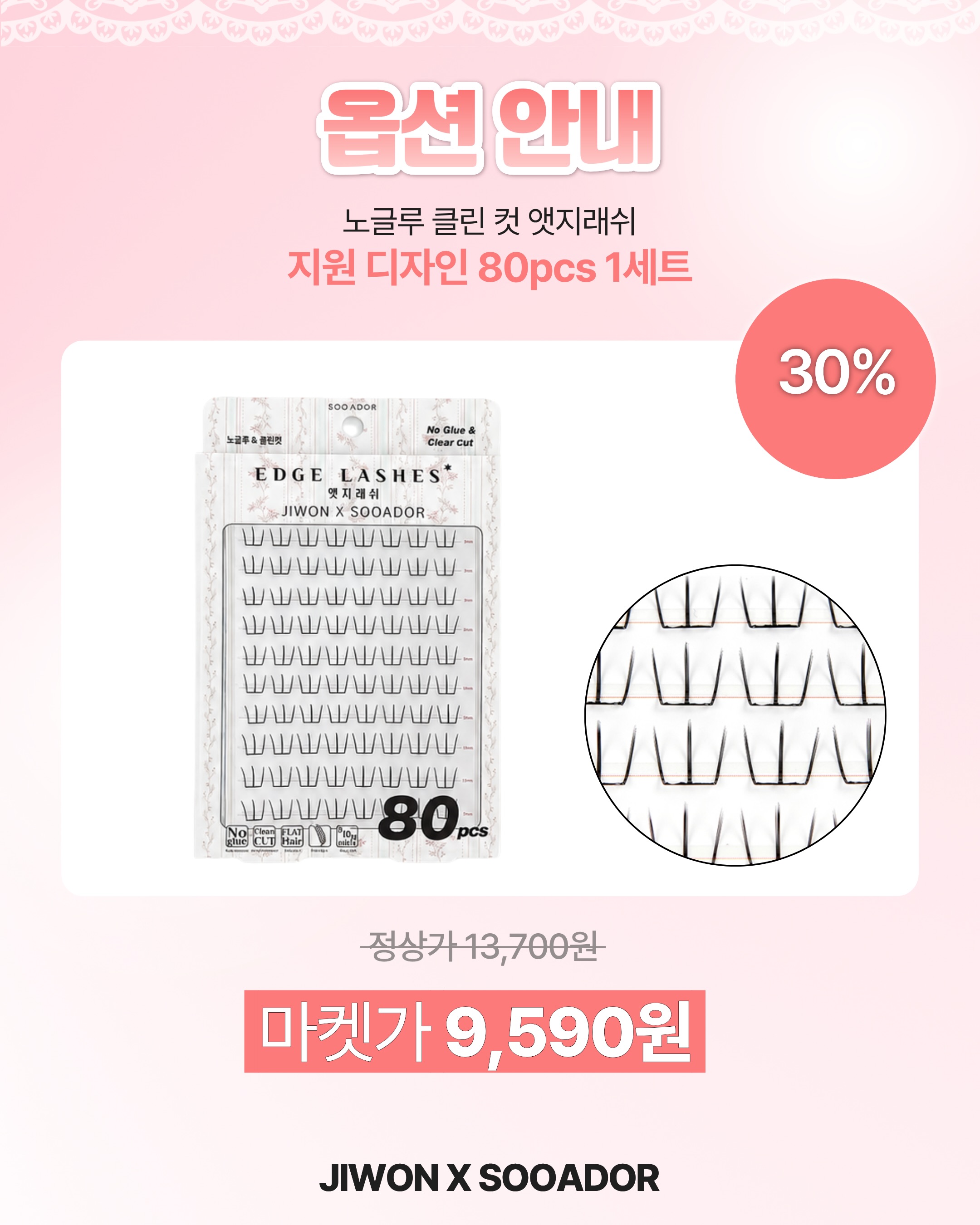 sooador 品牌动态图片