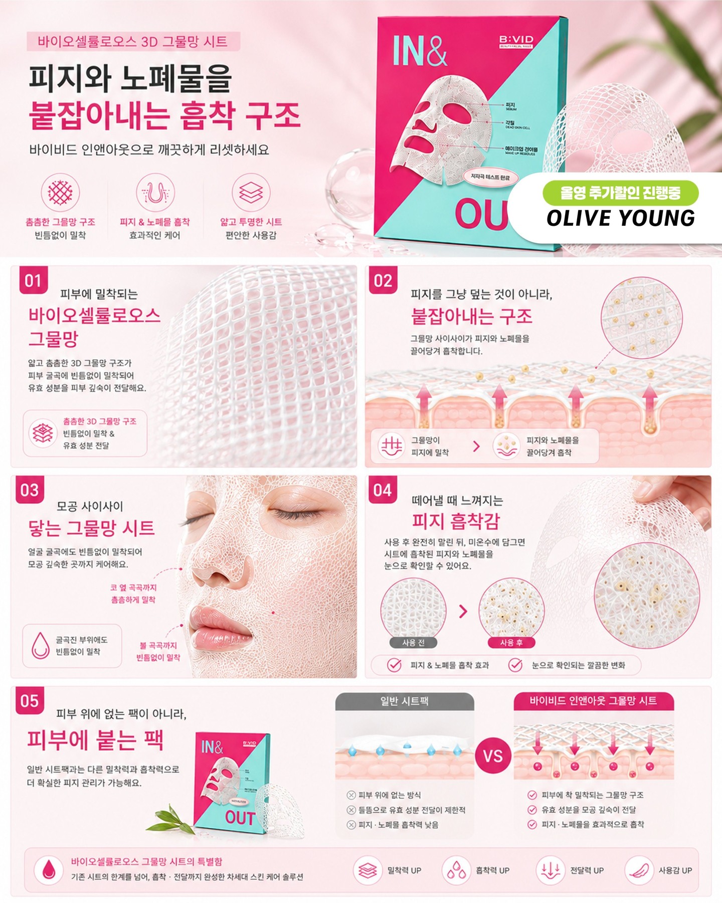 bivid.official 品牌动态图片