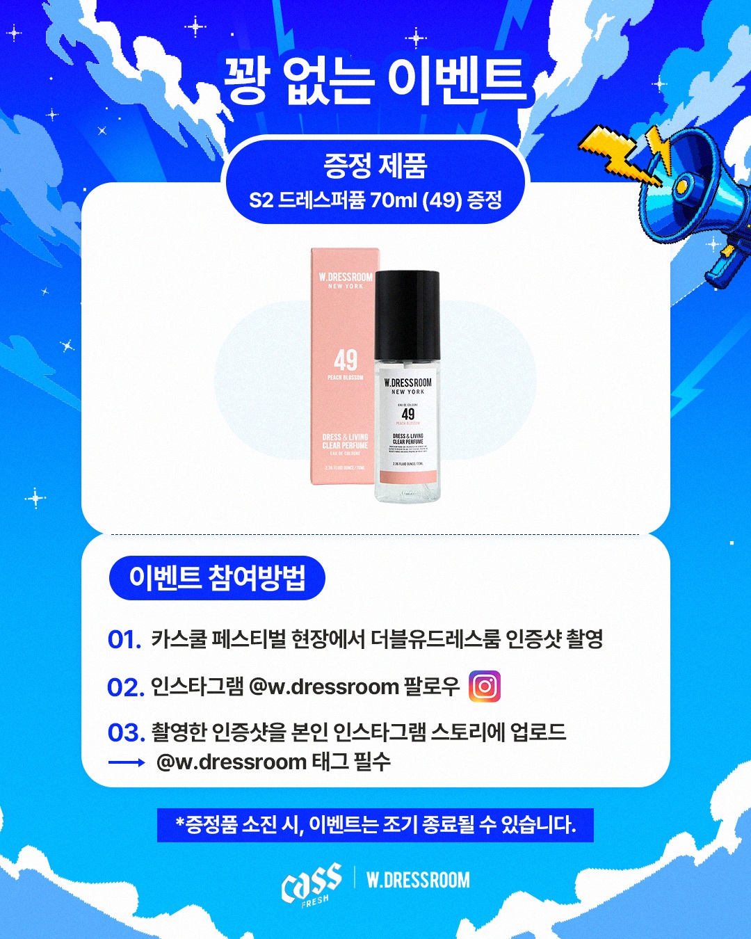 w.dressroom 品牌动态图片