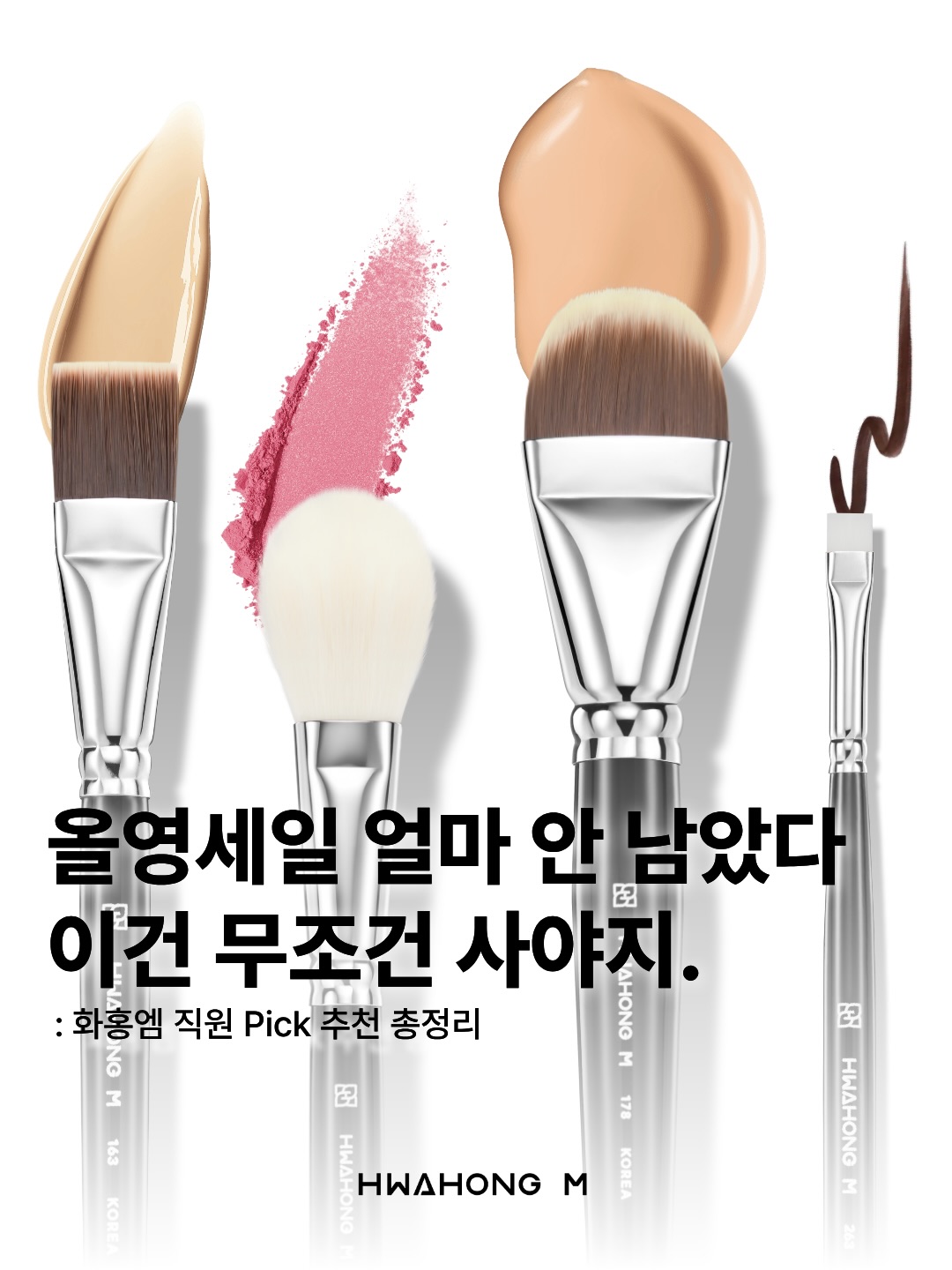 hwahongm_official 品牌动态
