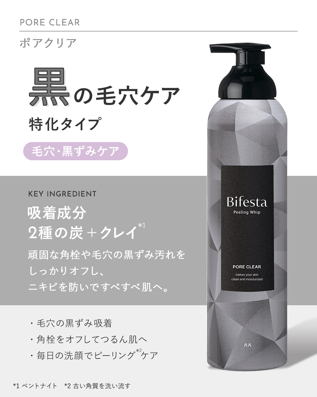bifesta_official_jp 品牌动态图片