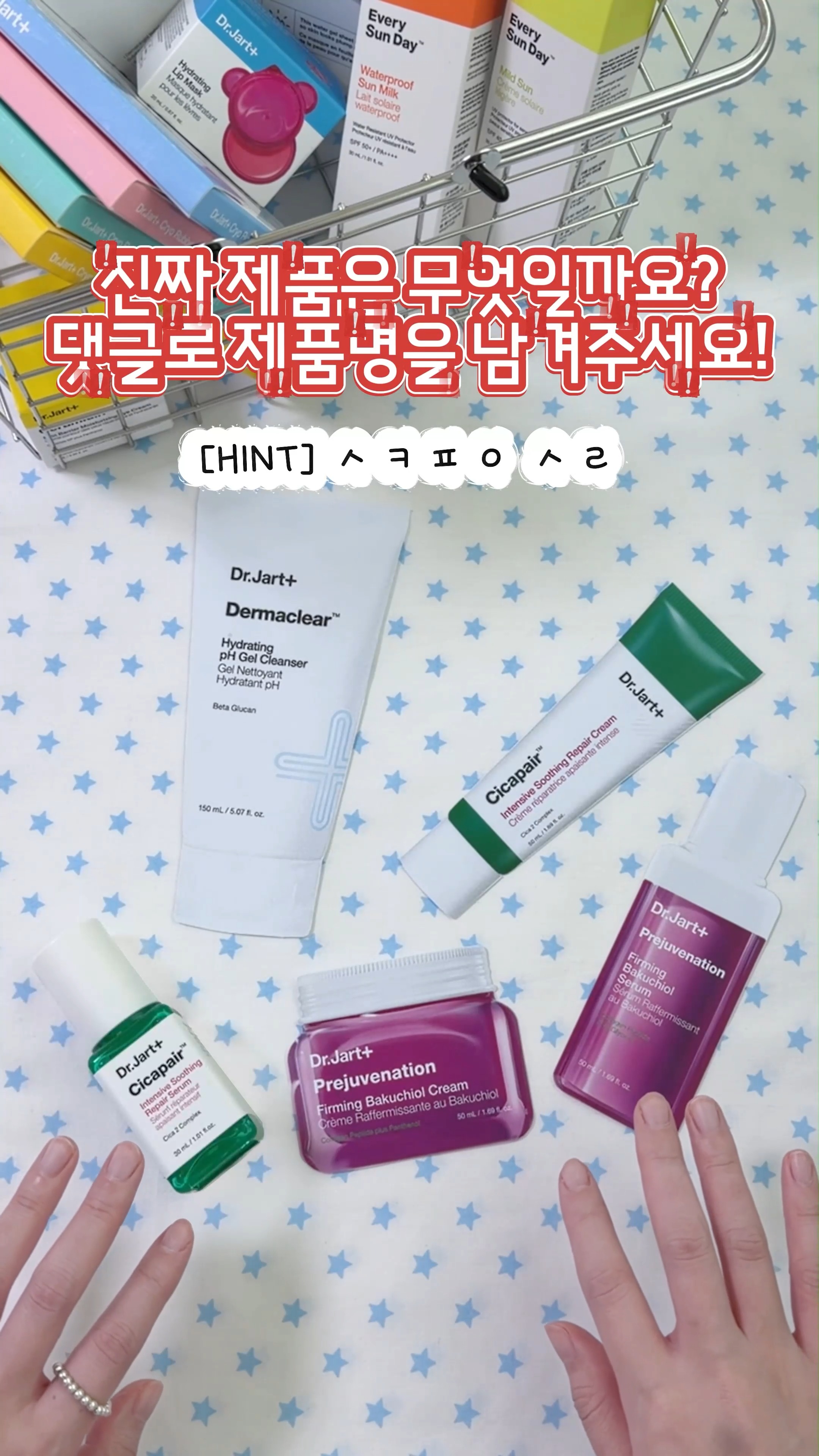 drjart_kr 品牌动态
