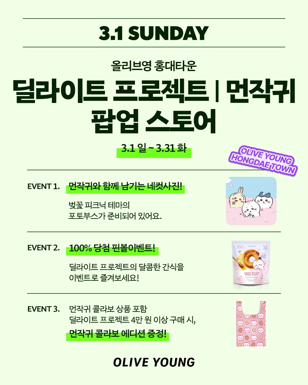 oliveyoung_official 品牌动态图片