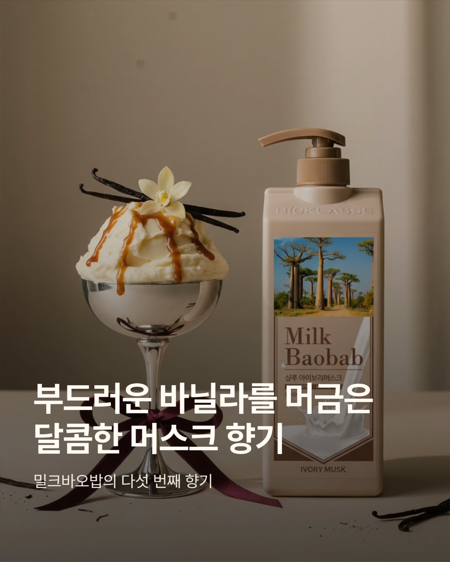 milkbaobab_official 品牌动态图片