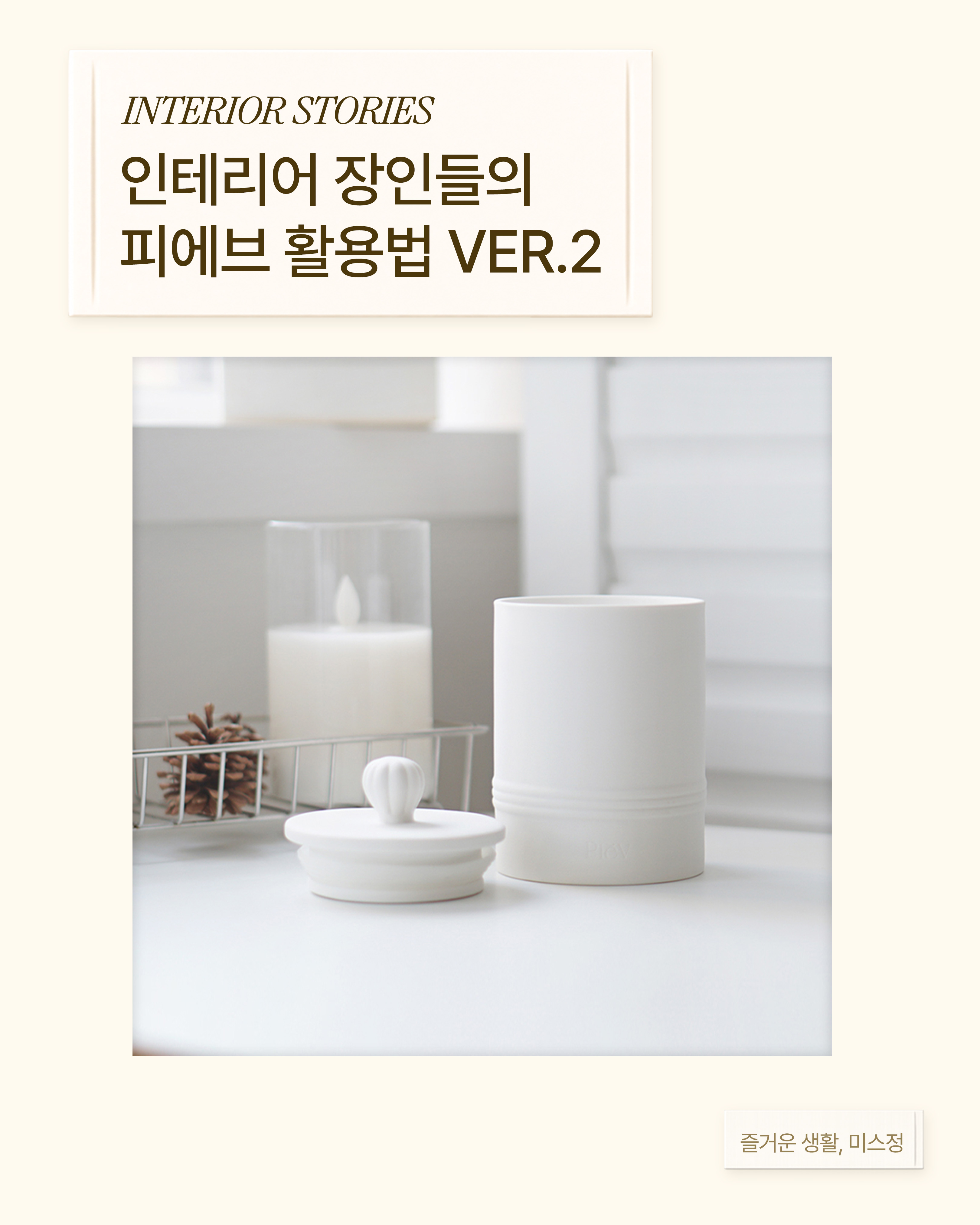 piev.official 品牌动态