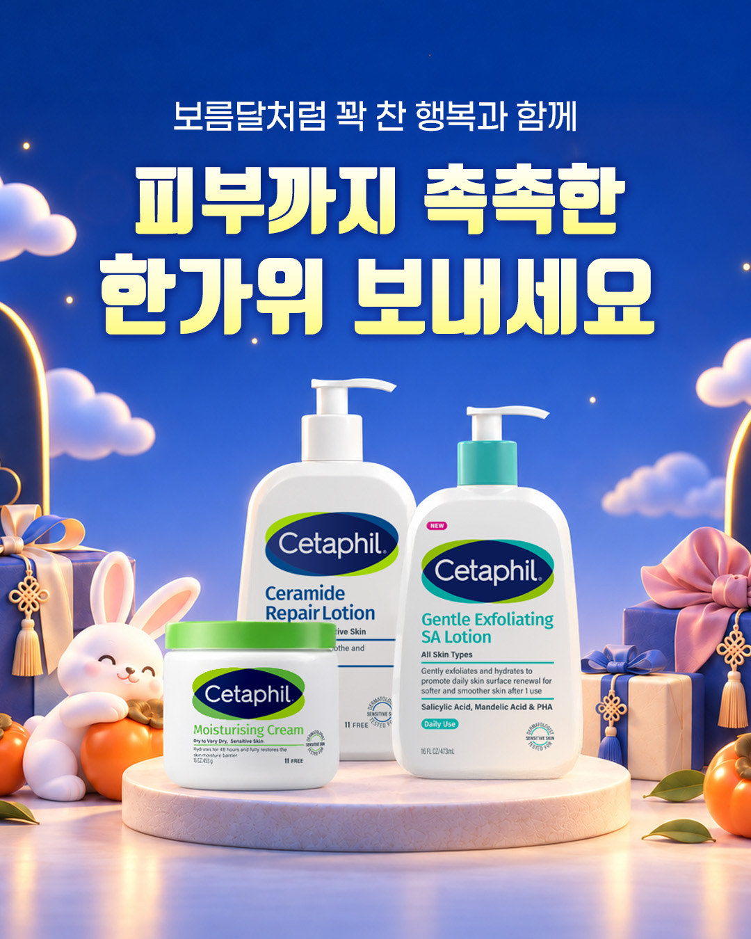 cetaphil.korea 品牌动态