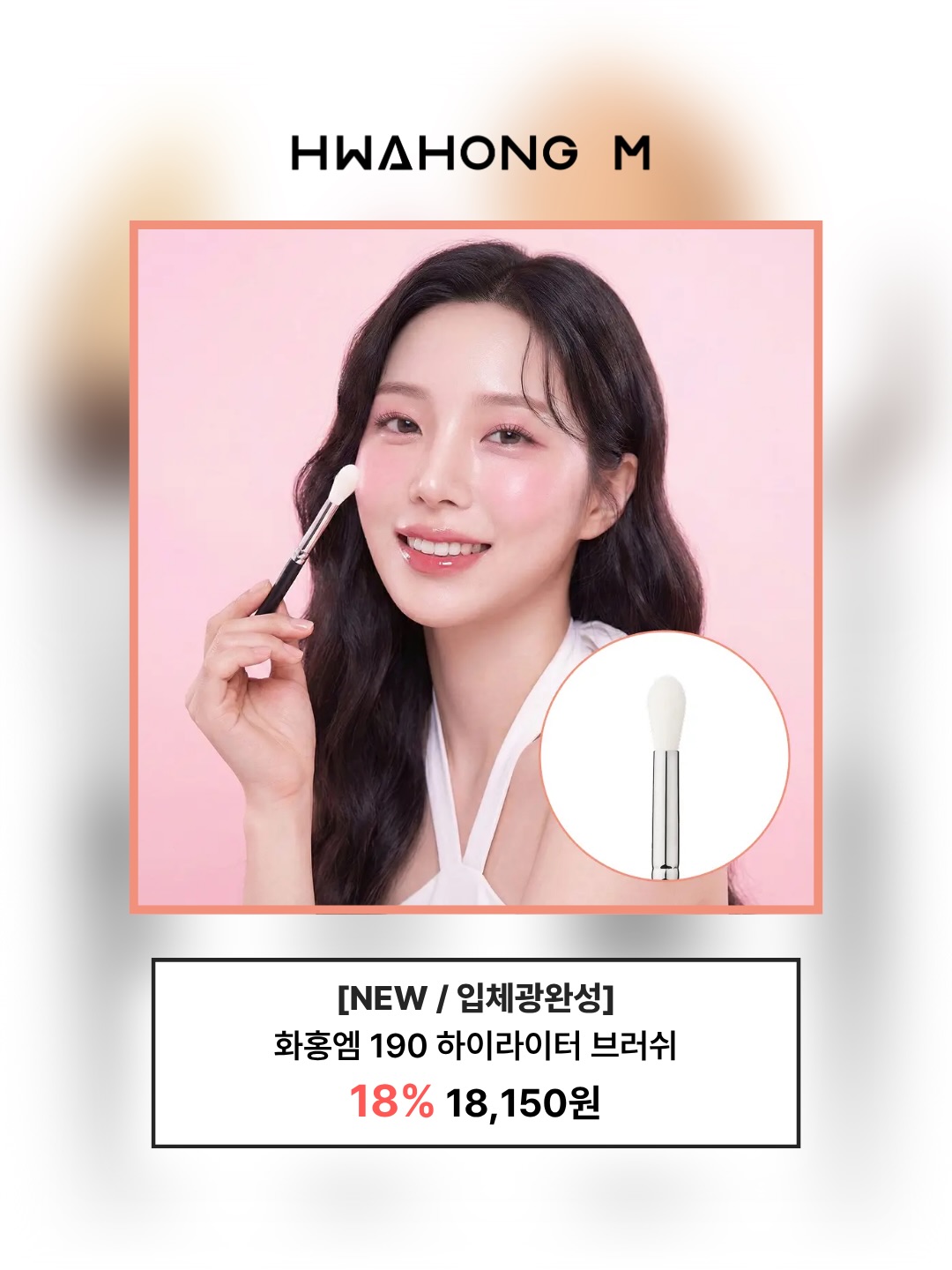 hwahongm_official 品牌动态图片