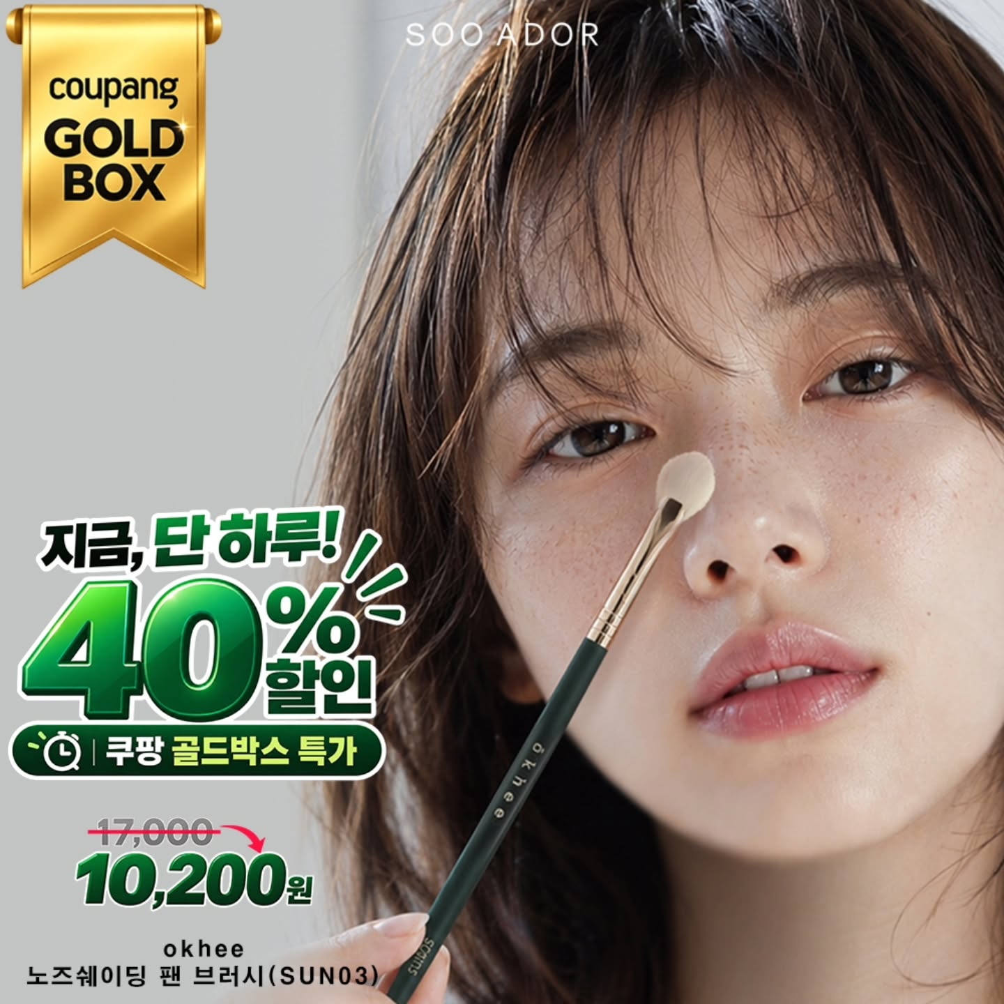 sooador 品牌动态