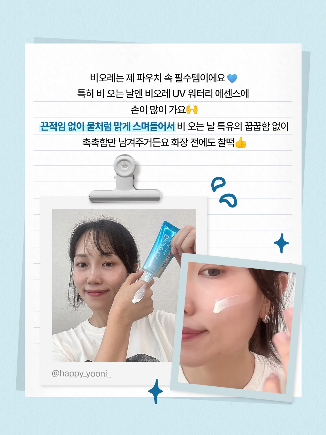 biore_kr 品牌动态图片