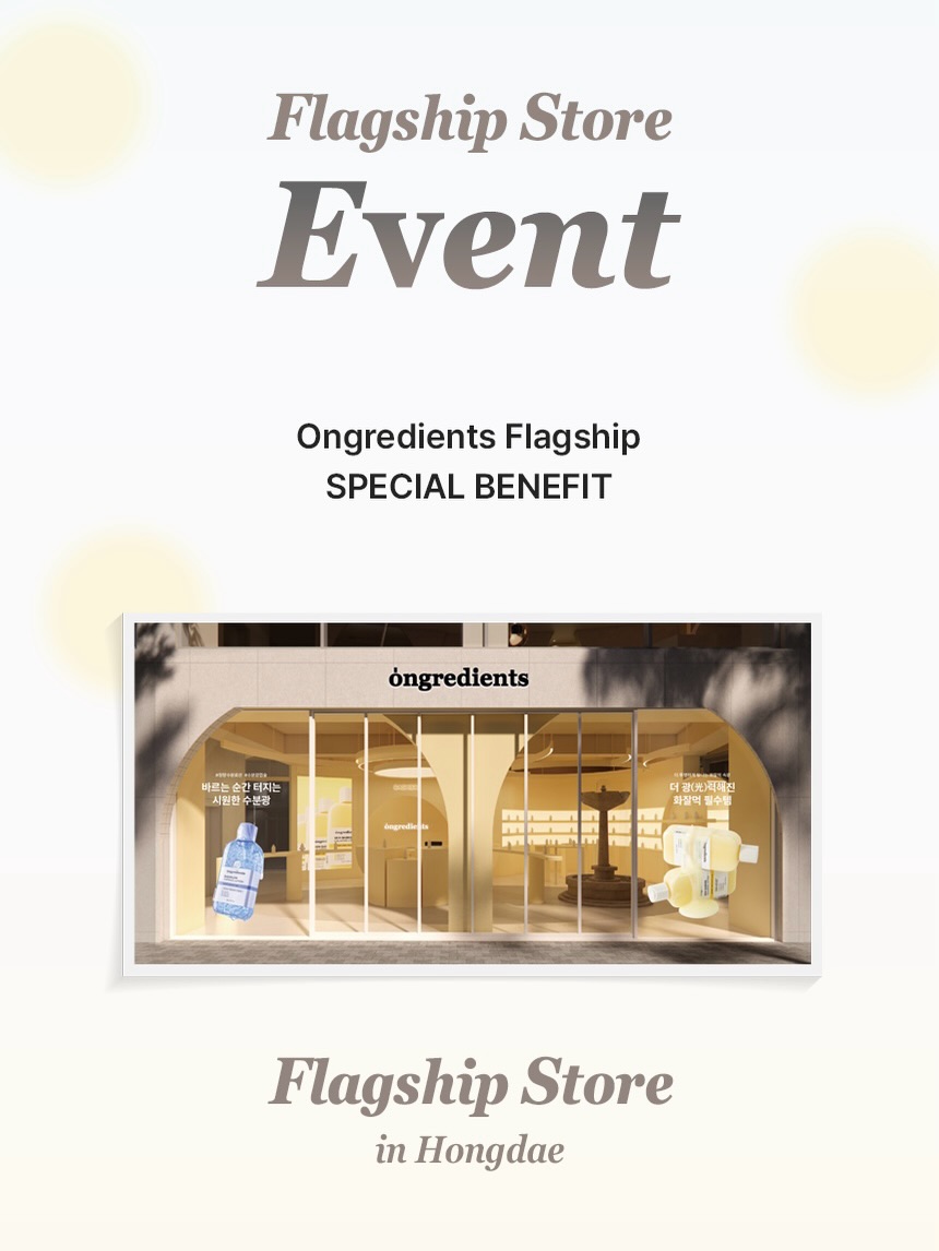 ongredients.official 品牌动态