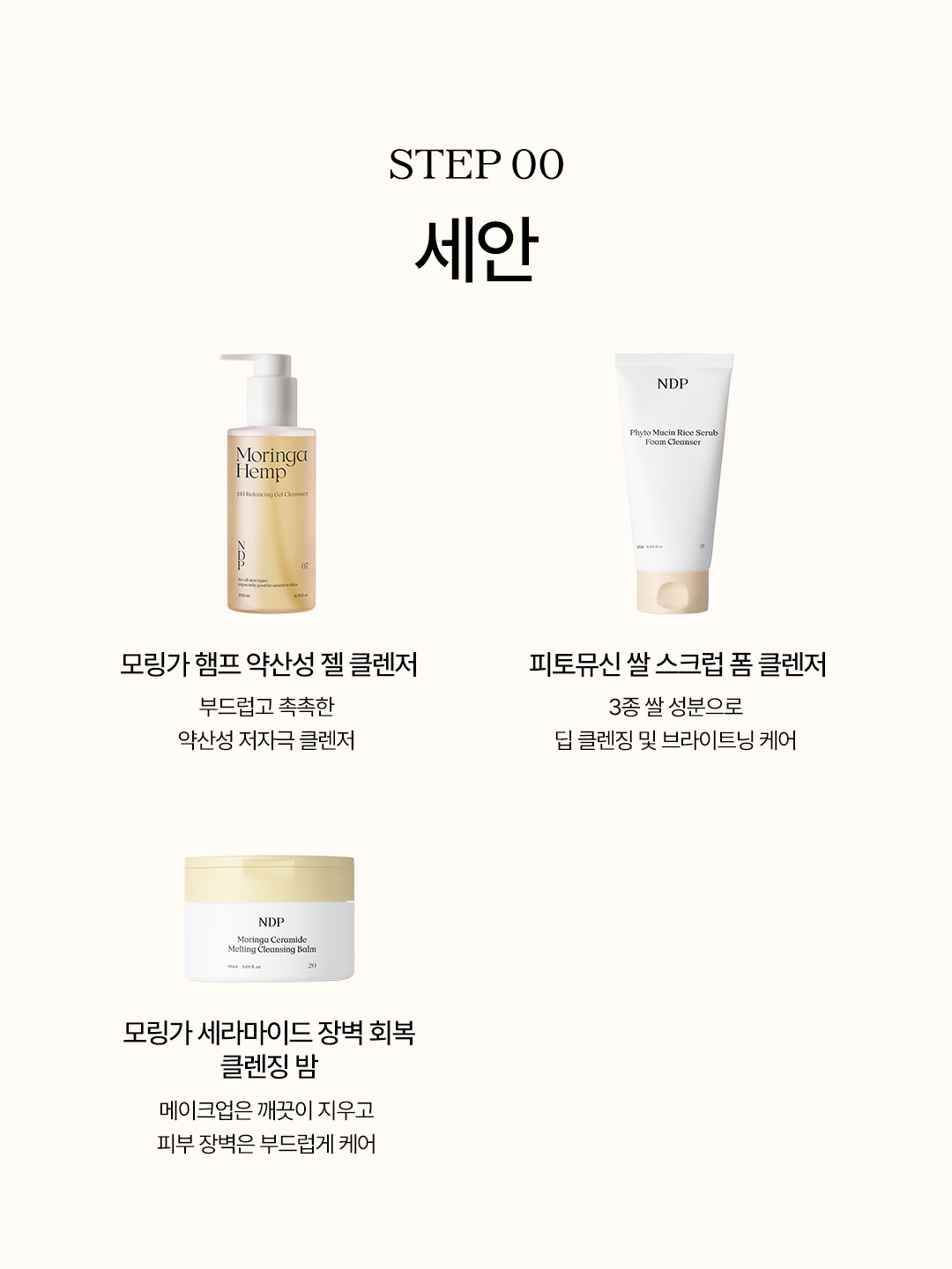 ndpskin.official 品牌动态图片