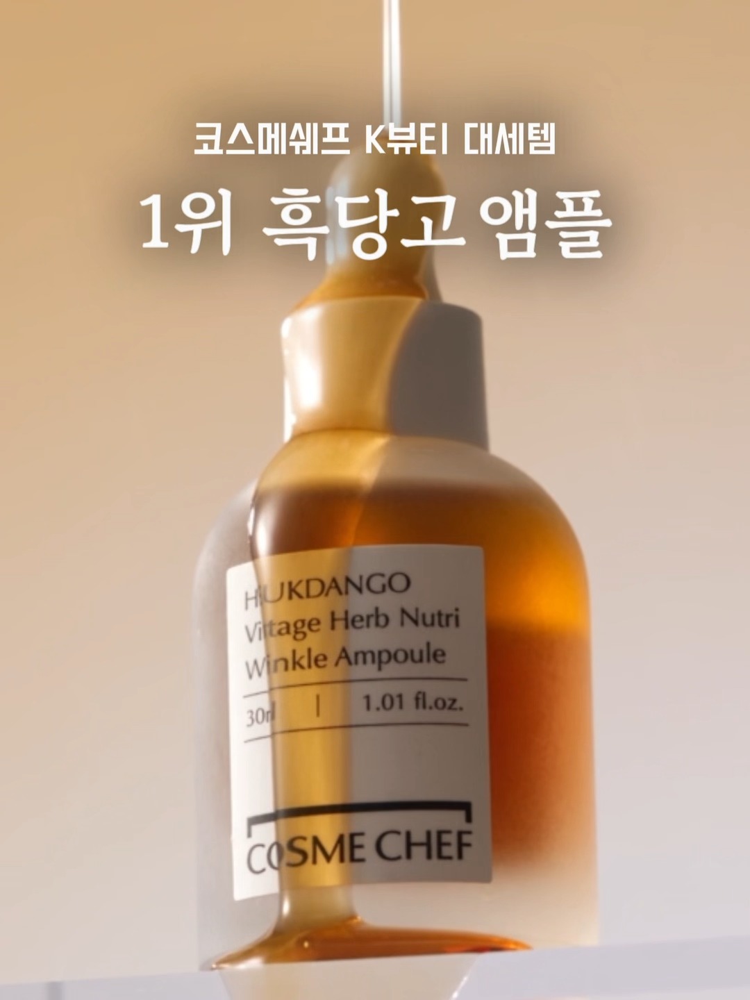 cosmechef.official 品牌动态